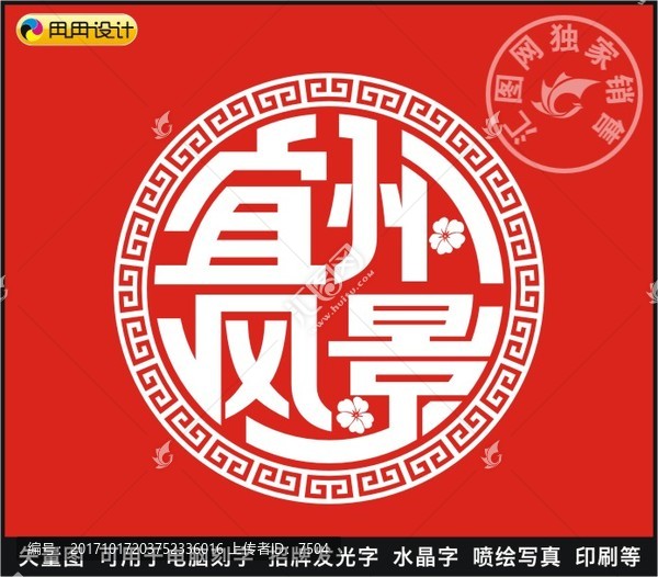 宜州風(fēng)景