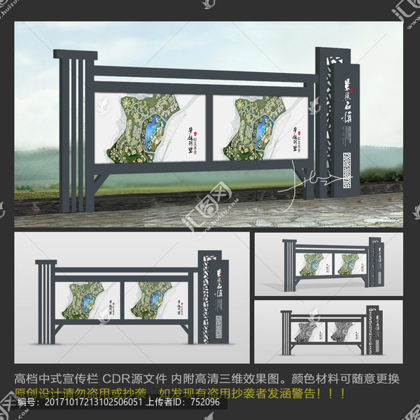 戶外宣傳欄