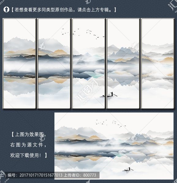 新中式水墨山水裝飾畫
