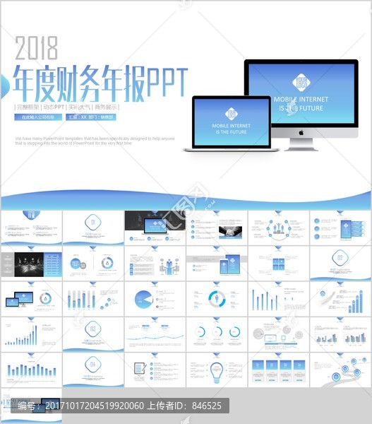藍(lán)色大氣財(cái)務(wù)部工作總結(jié)PPT