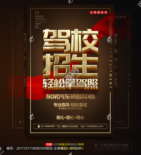 駕校,考駕照