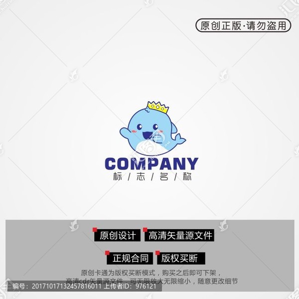 卡通海豚,logo設(shè)計(jì),吉祥物