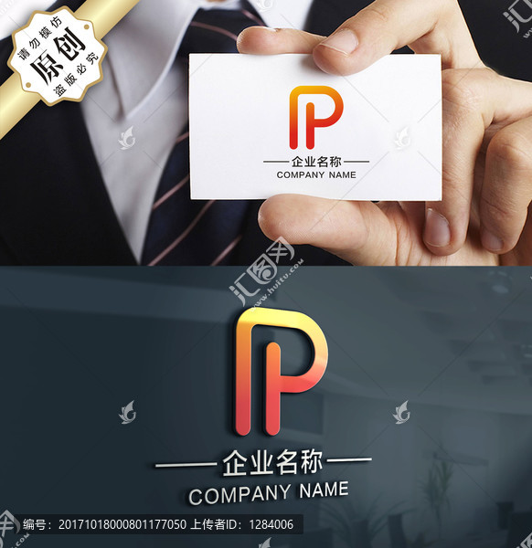 P字母LOGO設(shè)計