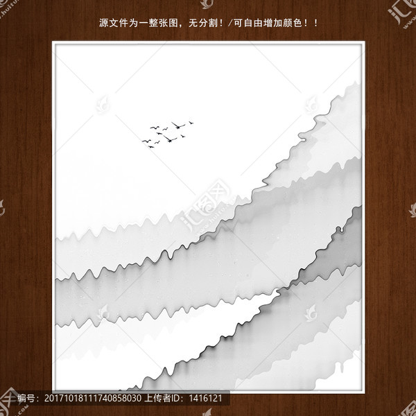 水墨畫