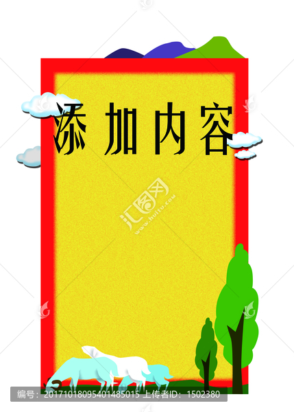 蒙古元素框