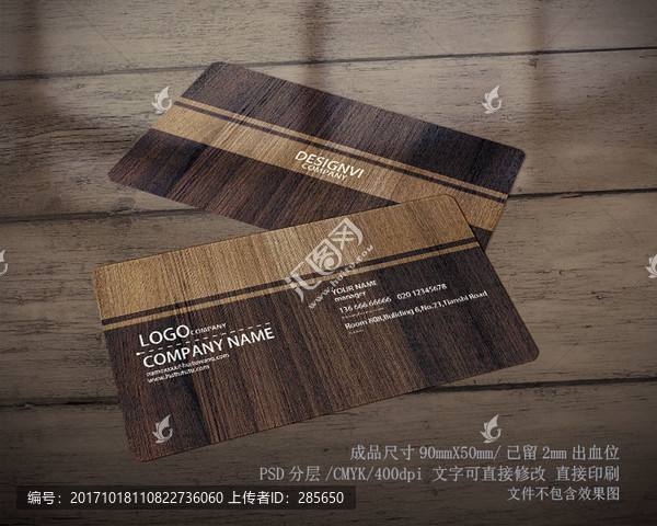 木業(yè)名片