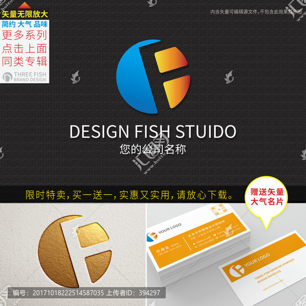 f字母logo設(shè)計(jì)