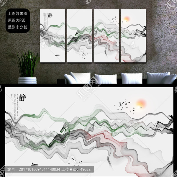 抽象寫意水墨