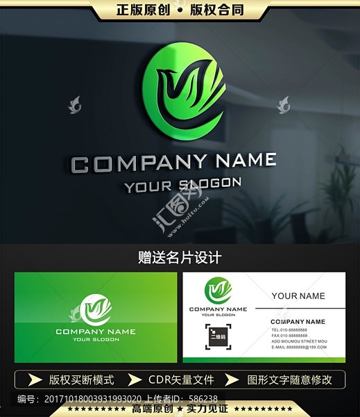 綠色和平鴿LOGO設(shè)計(jì)