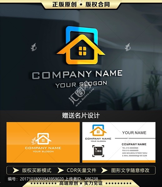 房子,中介,房產(chǎn),LOGO設(shè)計