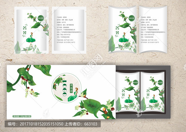茶包裝