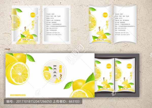 檸檬茶