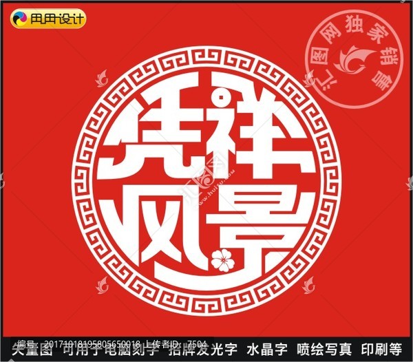 憑祥風(fēng)景