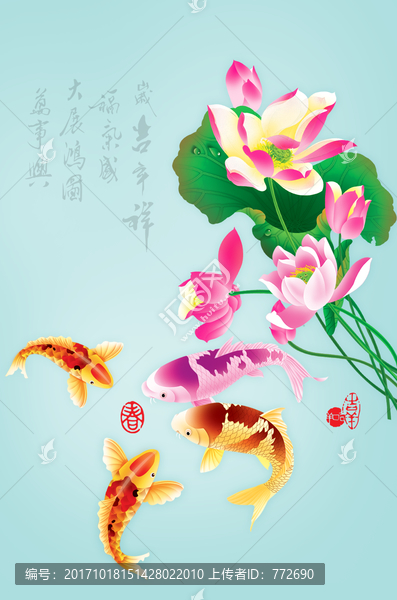 手繪蓮魚