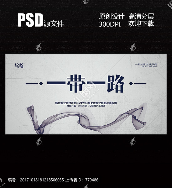 一帶一路