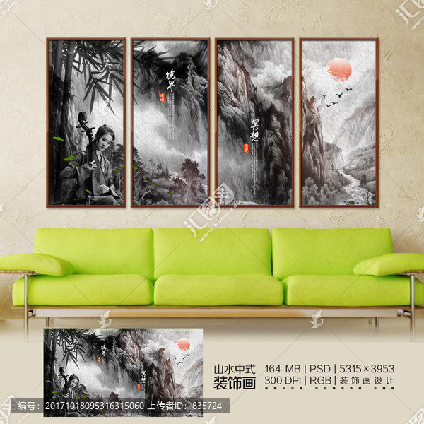 山水竹林裝飾畫設(shè)計(jì)