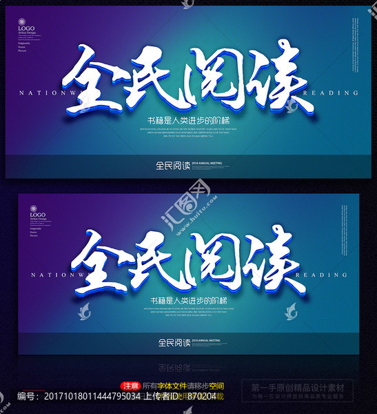 全民閱讀