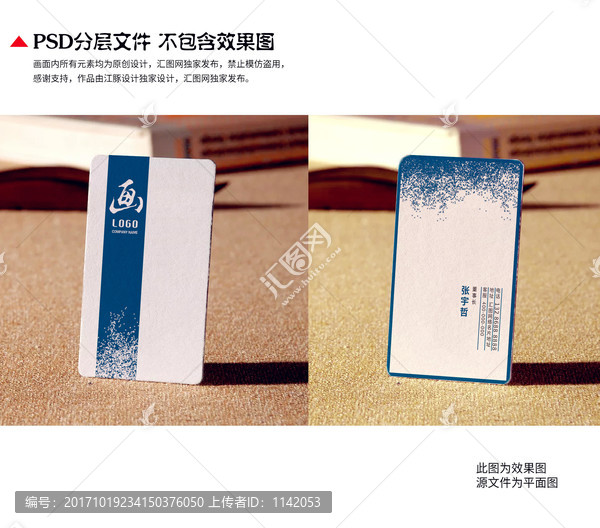 書畫名片