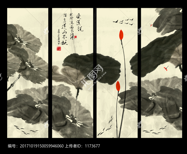 水墨荷花