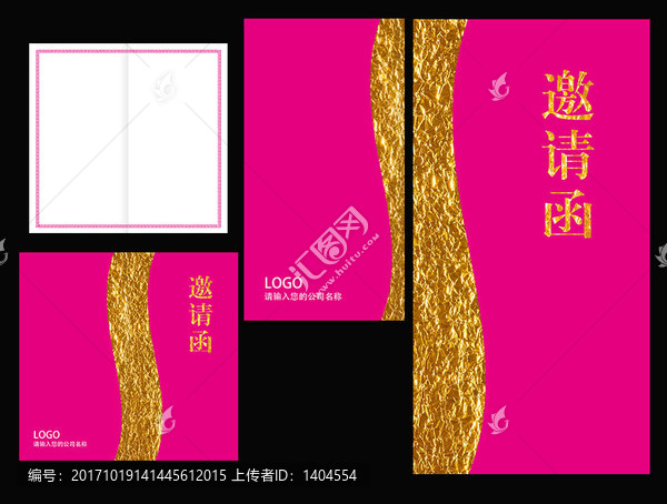 邀請(qǐng)函