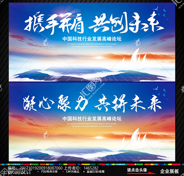 藍色會議背景