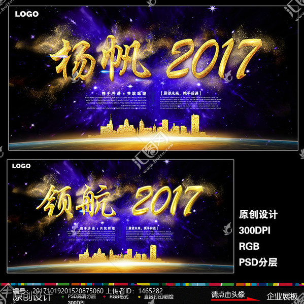 楊帆2017