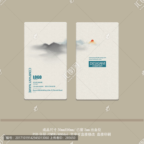 中式名片