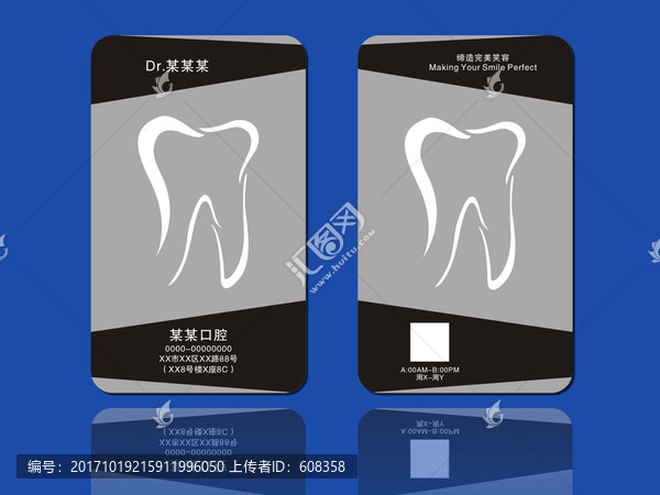 口腔名片