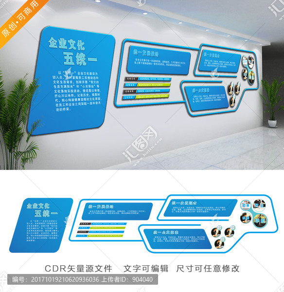 企業(yè)文化墻形象墻