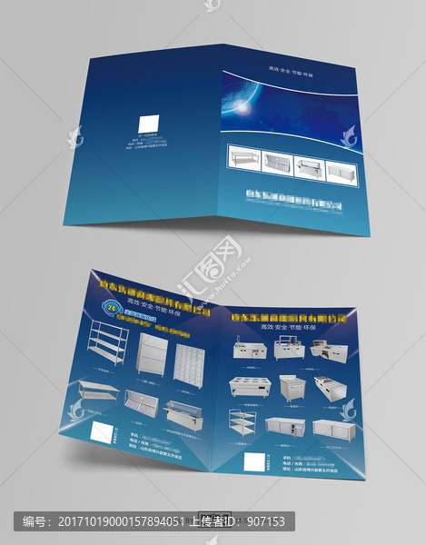 廚房用具調(diào)理設(shè)備折頁設(shè)計