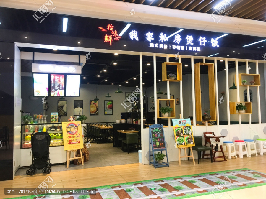 饭店