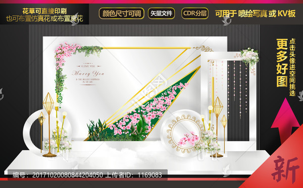 白色主題婚禮,白綠色系婚禮
