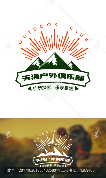 户外俱乐部logo