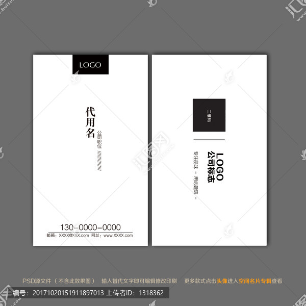 簡約名片設(shè)計(jì)