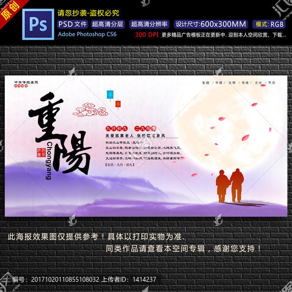 重陽節(jié)