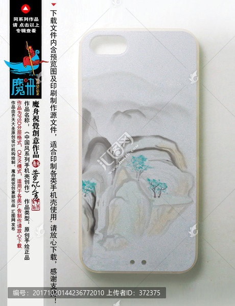 手機殼