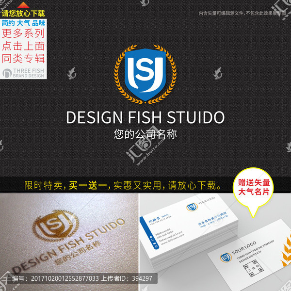 盾牌logo設(shè)計(jì)
