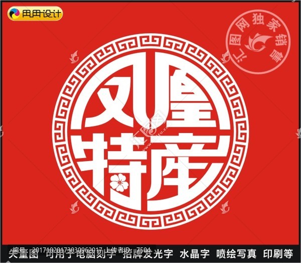 鳳凰特產(chǎn)