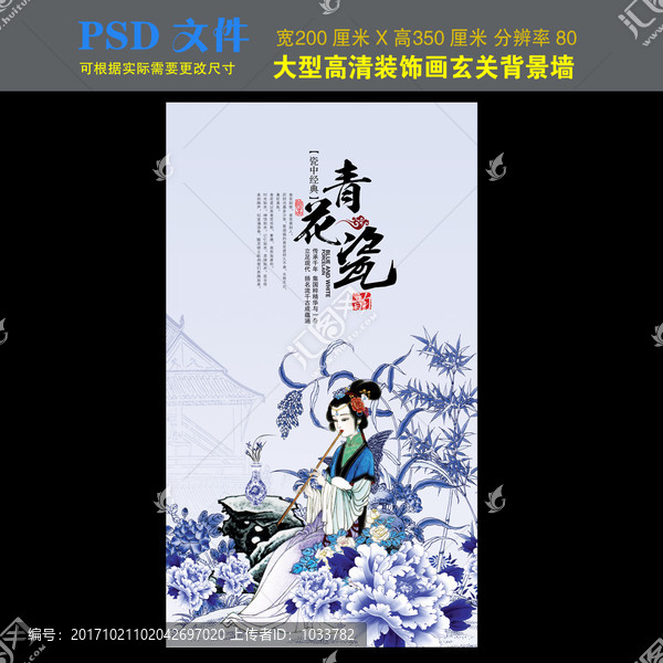 青花瓷中式玄關(guān)背景墻裝飾畫