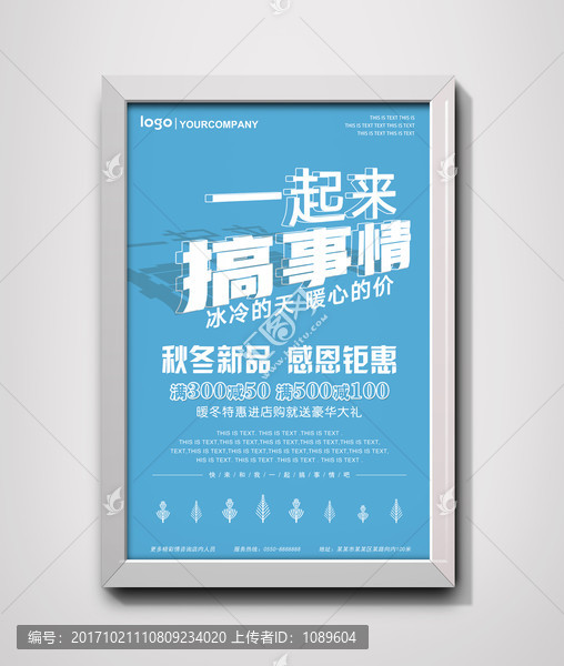 促銷海報