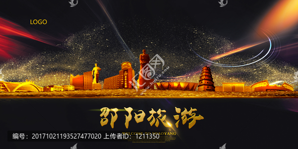 邵陽(yáng)