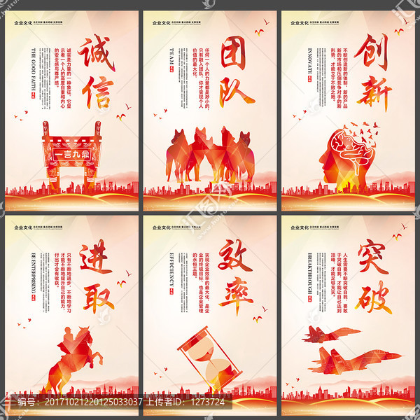 企業(yè)文化素材創(chuàng)新團(tuán)隊(duì)進(jìn)取宊破