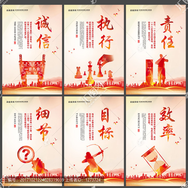 企業(yè)文化素材細(xì)節(jié)目標(biāo)效率執(zhí)行