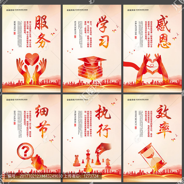 企業(yè)文化素材服務執(zhí)行效率細節(jié)