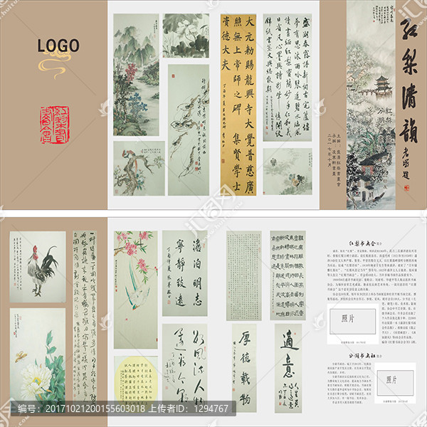 書法書畫宣傳單折頁