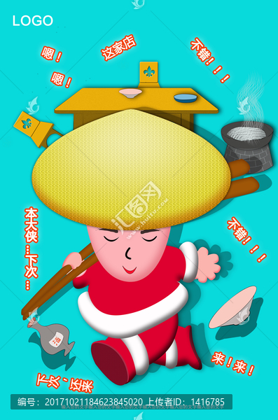 飯店廣告