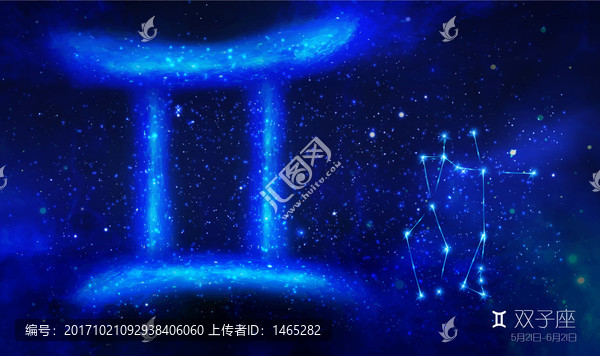 雙子座