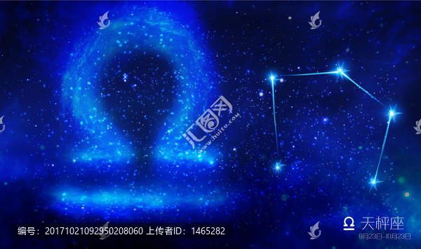 天枰座