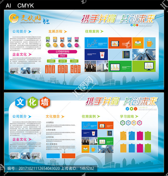企業(yè)宣傳欄,藍(lán)色背景