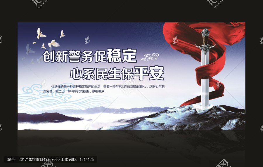 公安文化